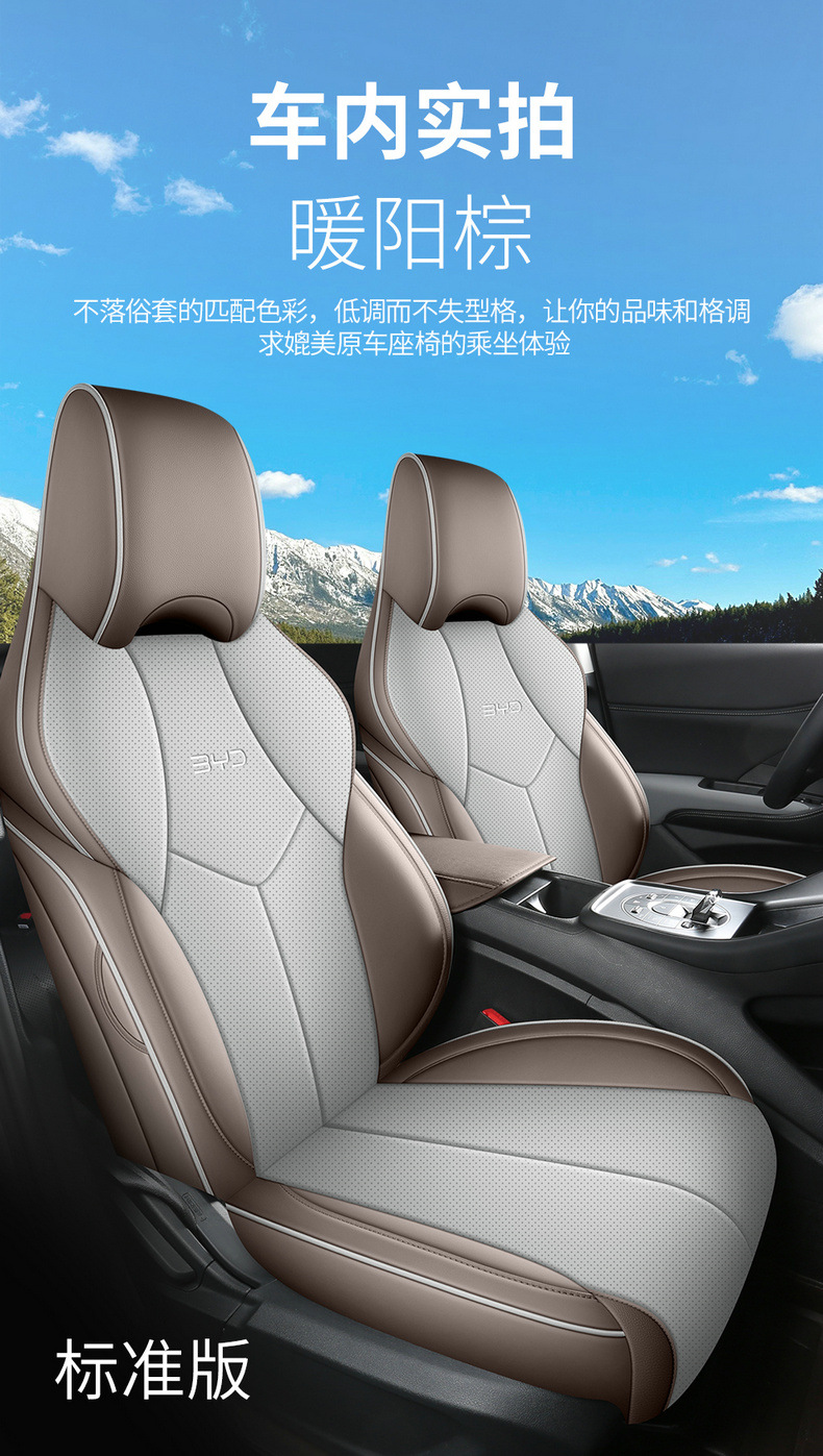 BYD Seal Lion 05dmi Car Seat Cover Four Seasons Universal Full Surround Leather Cushion