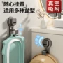 打孔厕所卫生间浴室壁挂