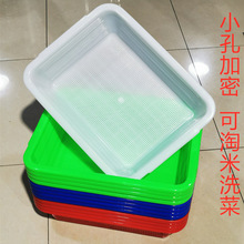 塑料篮子篓筐淘米洗菜筐长方形加厚厨房家用收纳篮加密小孔沥水楹