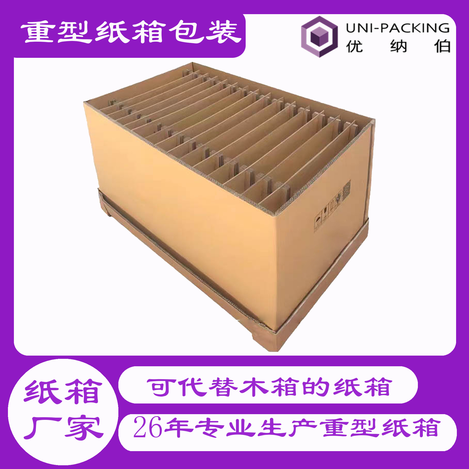 厂家批发高承重特硬加厚瓦楞纸重型包装 机械设备包装箱物流纸箱
