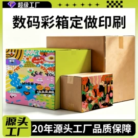 纸箱;封装打包胶带;玩具包装