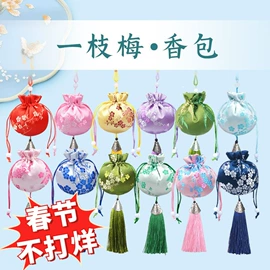 香包/香囊