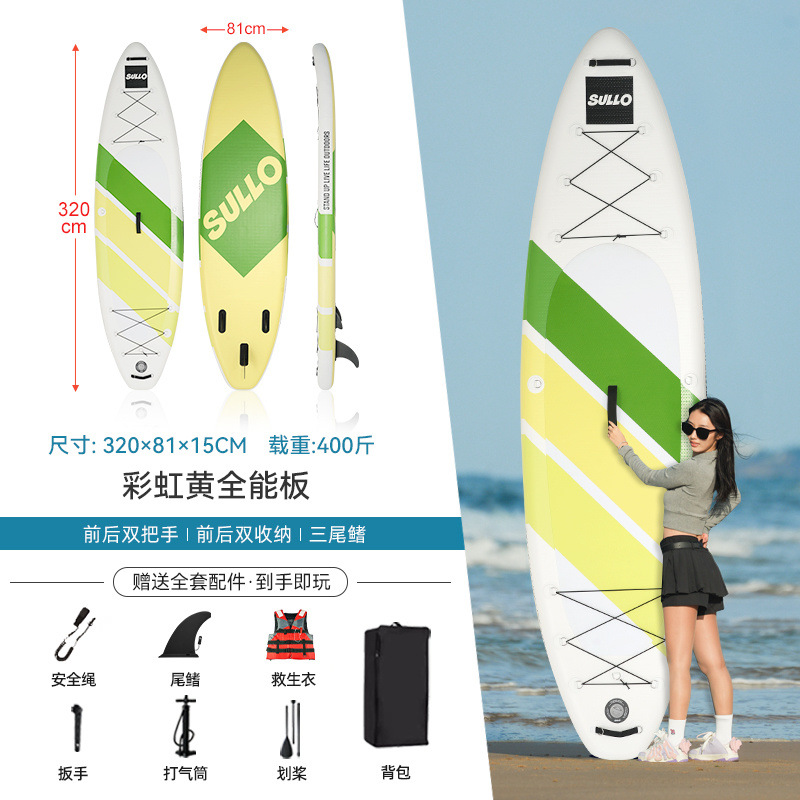 [인터넷 핫아이템] 하늘무지개-노란색 + 무료액세서리 6종 - 무료구명조끼