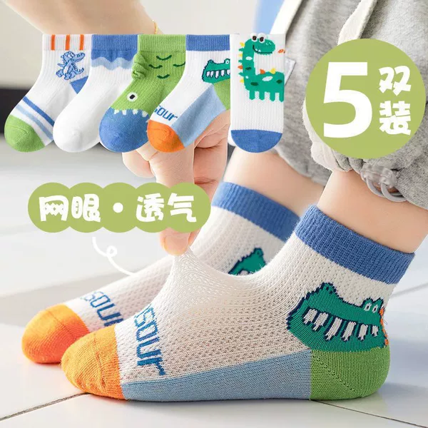 【5 Pairs】Green Dinosaur