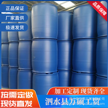 200L抱箍塑料桶 200升法兰桶 PE材质  200升大口桶 200公斤