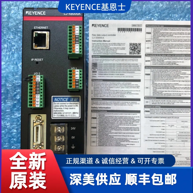 LJ-V7200-基恩士KEYENCE 2D/3D线激光测量仪