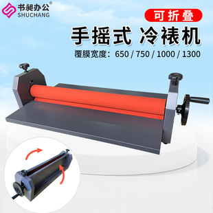 Manual cold laminating machine cold laminating machine 1.6 meters advertising laminating machine laminating machine laminating machine plate laminating machine KT board laminating machine