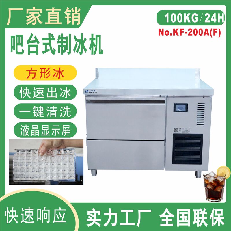 Kf-200 Square Ice Bar Ice Maker Commercial Countertop Ice Maker Edible Ice Block Maker Cocktail Ice Maker
