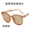 Fashionable sunglasses, trend soft heel, retro universal glasses, second generation, new collection, internet celebrity