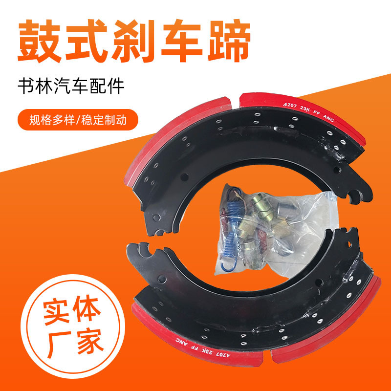 Wholesale Sinotruk Truck Drum Brake Shoes Heavy Truck Front Brake Friction Pads 4707/4709 Auto Parts Accessory Kit