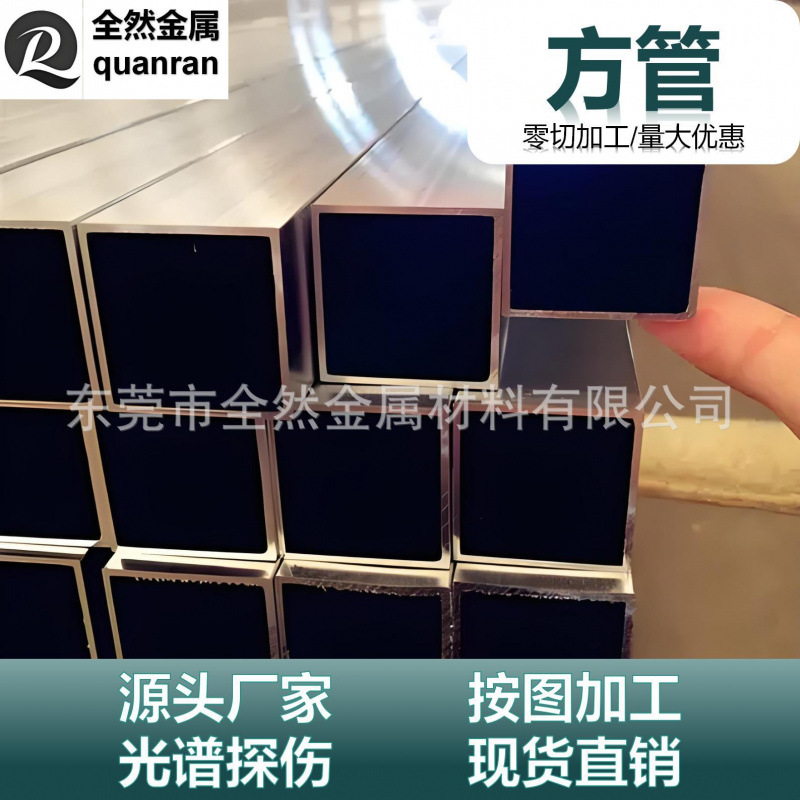 不锈钢方管304 Q235B 201 Q345B Q195 316L东莞厂家现货批发