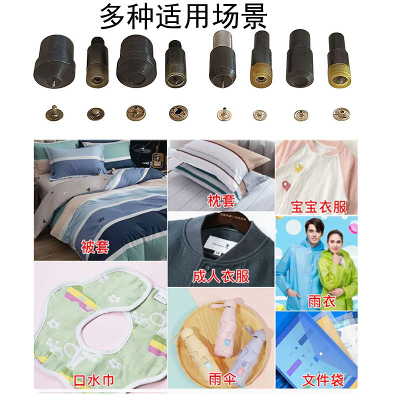 現物卸売り四合ボタンプレス機金型服装箱ボタンdiy電動取付金物工具セット|undefined