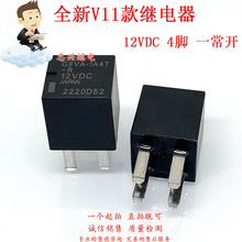 V11���^��� G8VA-1A4T-R 12VDC 4�_20Aһ���_DC12V -R01