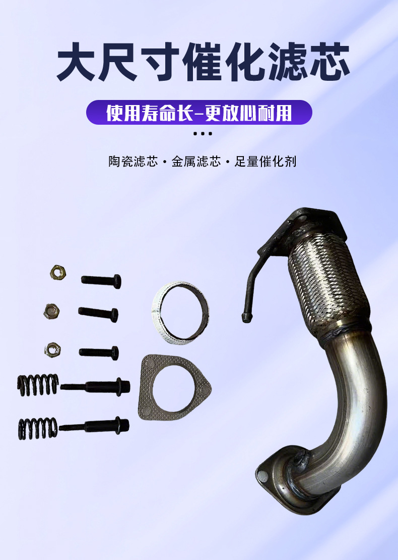 05-08 Model Bentian Odyssey Rb1 Front Section Exhaust Pipe, Thickened Silent Muffler for the Front Section of the Car