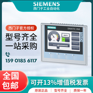 6Av21232Gb030Ax0 Siemens Ktp 12007inch / 9inch / 12inch Touch Screen Industrial Touch Screen