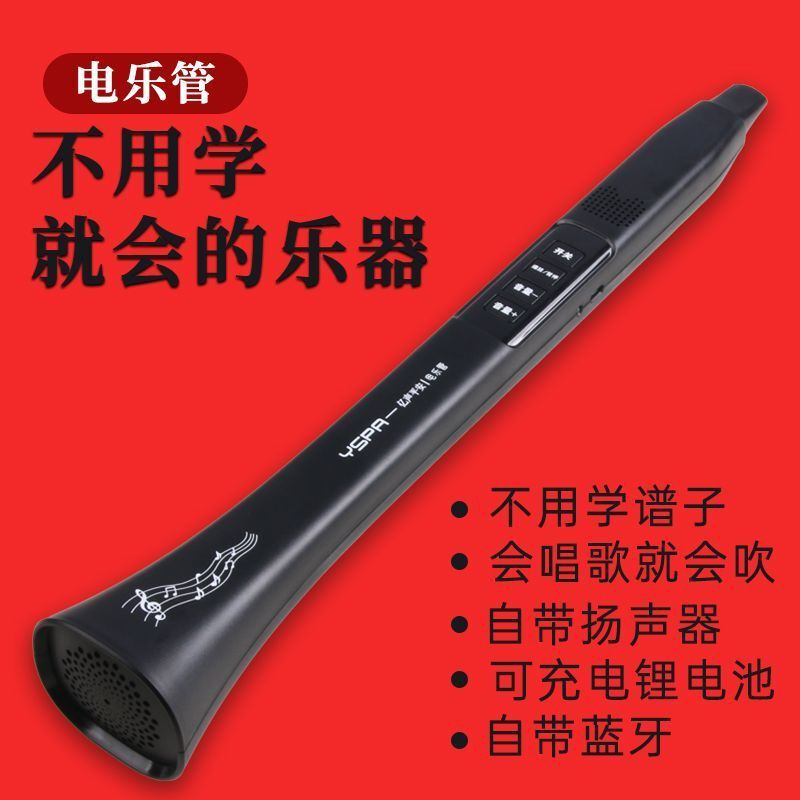 New Electric Music Tube Electric Music Tube with Bluetooth Can Sing Electric Music Tube Large Volume Speaker