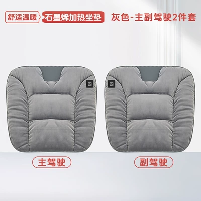 Seat Cushion Office Warm Seat: Multi-function pad - leather-covered-heated-seat-cushion-silver-gray-1-for-the-driver-1-for-the-passenger-free-car-charger