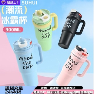 Big Mac Suction Cup Thermos Cup Large Capacity Double Drinking Ice Cup Outdoor Portable Handle Thermos Cup Car Cup