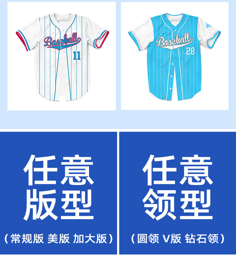 美式棒球服定制-详情页面_10.jpg