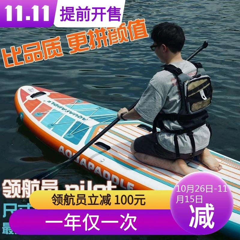 A8C навигатор надувная доска для SUP AP навигатор высокого стандарта стоячая доска для серфинга каякинг лодка