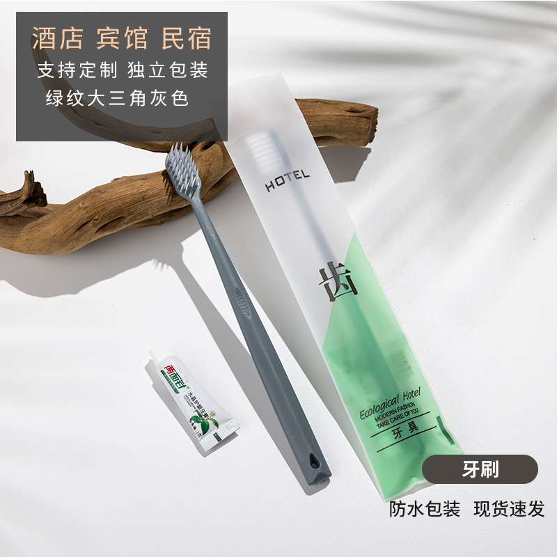绿纹大三角灰色牙刷牙膏