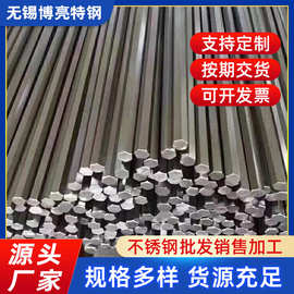 现货无锡不锈钢六角棒 303/304/316/416/420