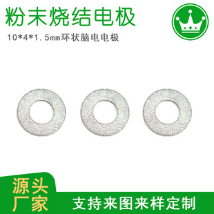 10mm Ring-Shaped Silver Chloride Sintered Electrode High-Precision Eeg Bioelectrode Ag/Agcl Biosensor