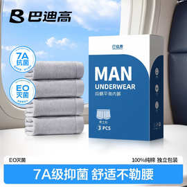 巴迪高一次性内裤男士平角纯棉灭菌旅行用品男款四角大码日抛免洗