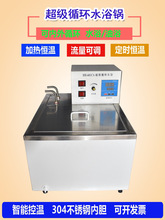 ���@�a��ѭ�hˮԡ偌����HH-601/501A����ѭ�h�߾��ȿ؜ز�