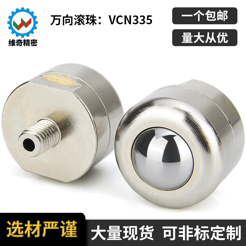 万向球QDE62牛眼轮轴承335切削型外螺纹带垃圾排出孔钢珠滚轮BCBH