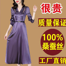 重磅真丝长袖连衣裙女秋季新款时尚绣花修身显瘦桑蚕丝中老年裙子