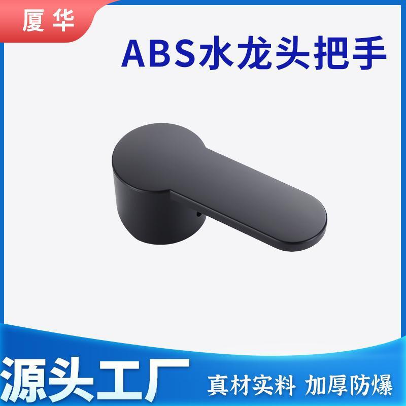 Wholesale shower single water black kitchen hot and cold handle ceramic mixing valve old-fashioned plastic faucet switch handle