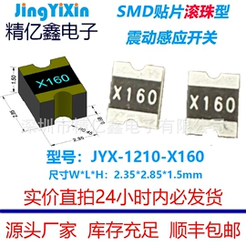 振动传感器;姿态传感器;其他传感器