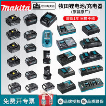 Makita �����늳�18V 늄Ӱ�����ͨ��늳س���� ����늳�12V