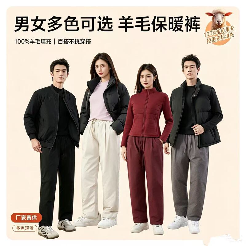 2026 Fall/Winter New Unisex Wool Thermal Pants, Light Luxury Straight Loose Windproof Heat-Insulating Casual Pants 2026 Fall/Winter New Unisex Wool Thermal Pants, Light Luxury Straight Loose Windproof Heat-Insulating Casual Pants