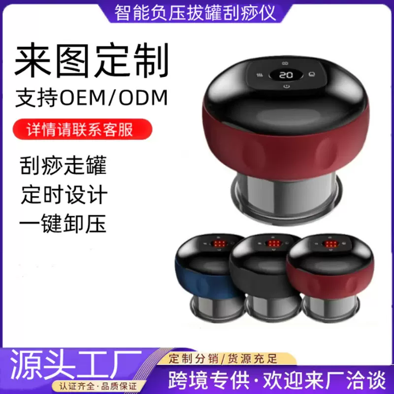 呼吸电动拔罐器全身经络疏通吸痧按摩仪温灸加热拔罐刮痧仪厂热疗