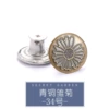 17mm*Round*No. 34 [Bronze Daisy]