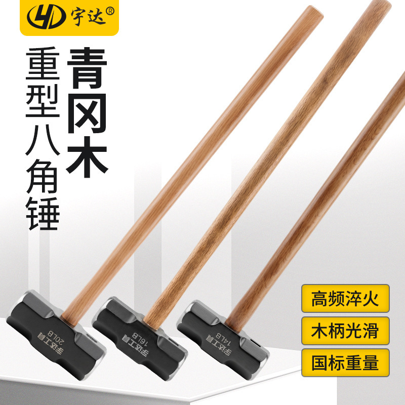 重型砸墙八角锤产品展示图