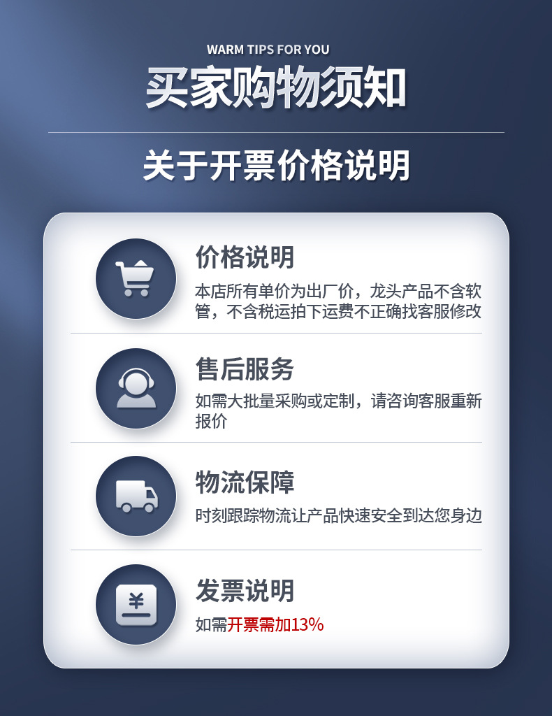 购物须知.jpg