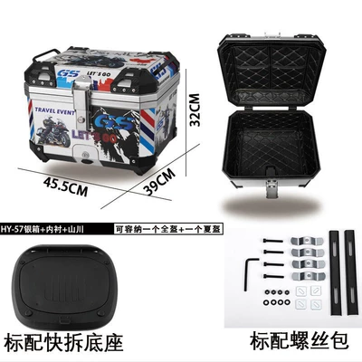 Motorcycle trunk Trunk Large-Capacity Abs Waterproof - 55l-one-click-quick-release-baishanchuan-tail-box-lining