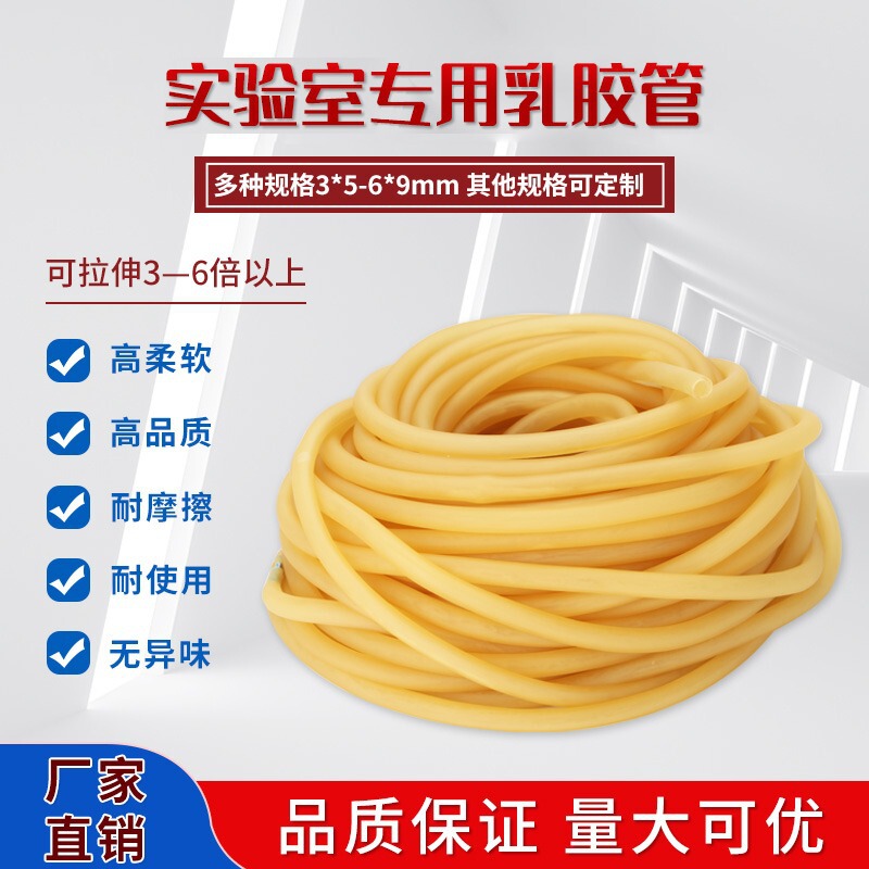 Latex tube 6*9mm latex tube experiment tourniquet elastic leather band 6*9 high elastic rubber belt tension band
