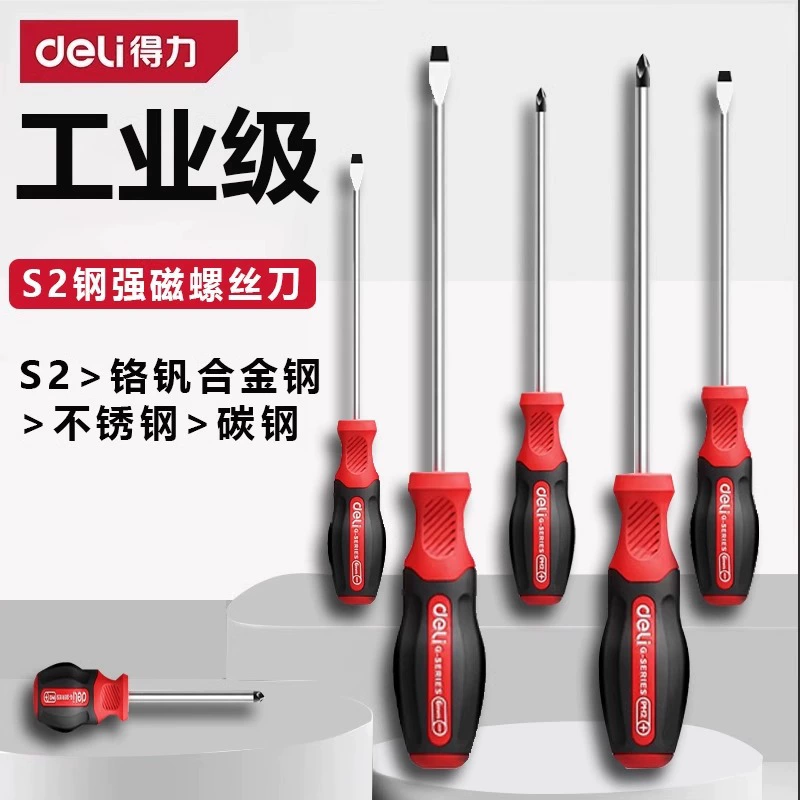 Промышленная отвертка Deli, крестовая и плоская, с сильным магнитом, отвертка Torx, S2, сверхтвердая и износостойкая