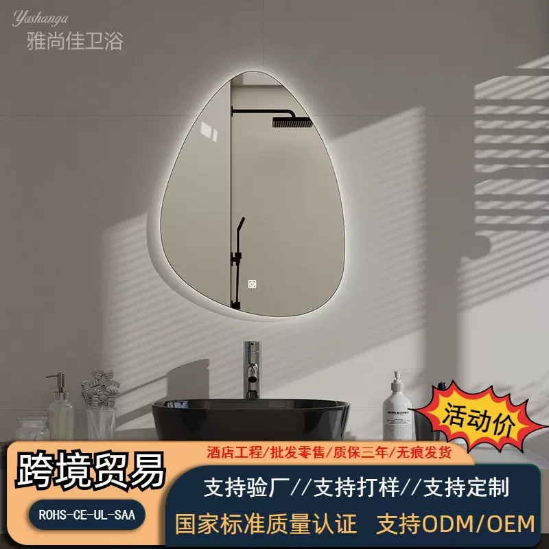 异形智能镜不规则led带灯卫生间镜子挂墙式触摸人体感应浴室镜子