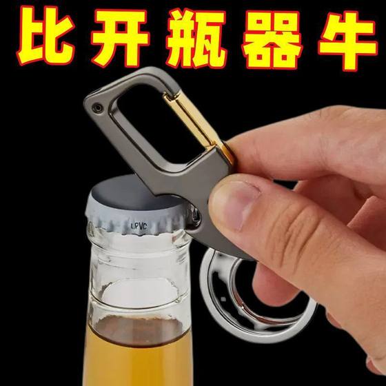Creative metal multi-function key chain men's bottle opener open express envelope key chain pendant gift factory batch MU