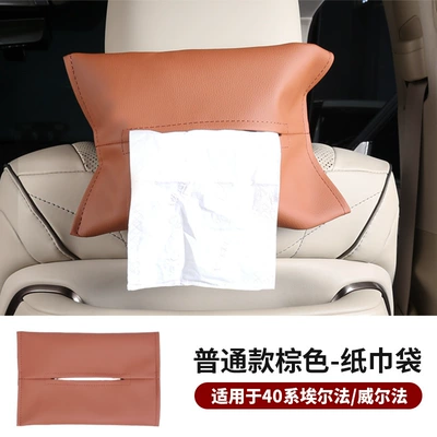 Tissue Box, Car Interior Accessory, Car tissue box/set - ordinary-brown-model-universal-for-left-and-right-driving
