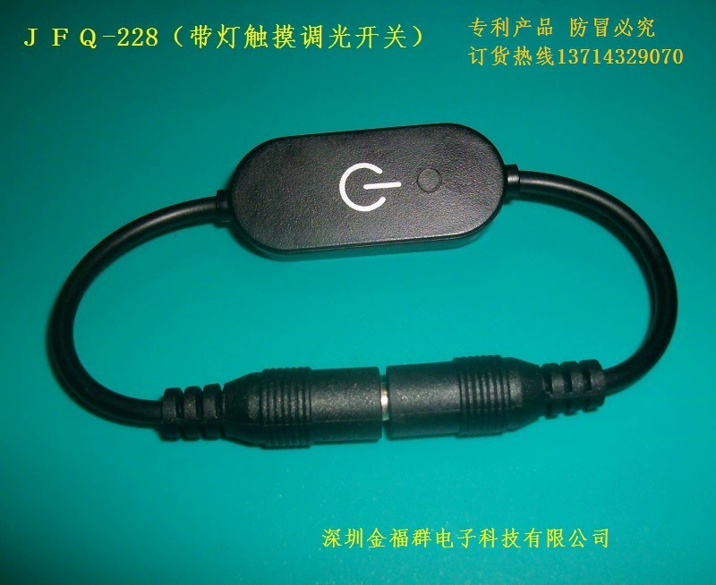 Поставка JFQ-228 Сенсорное освещение переключение линии