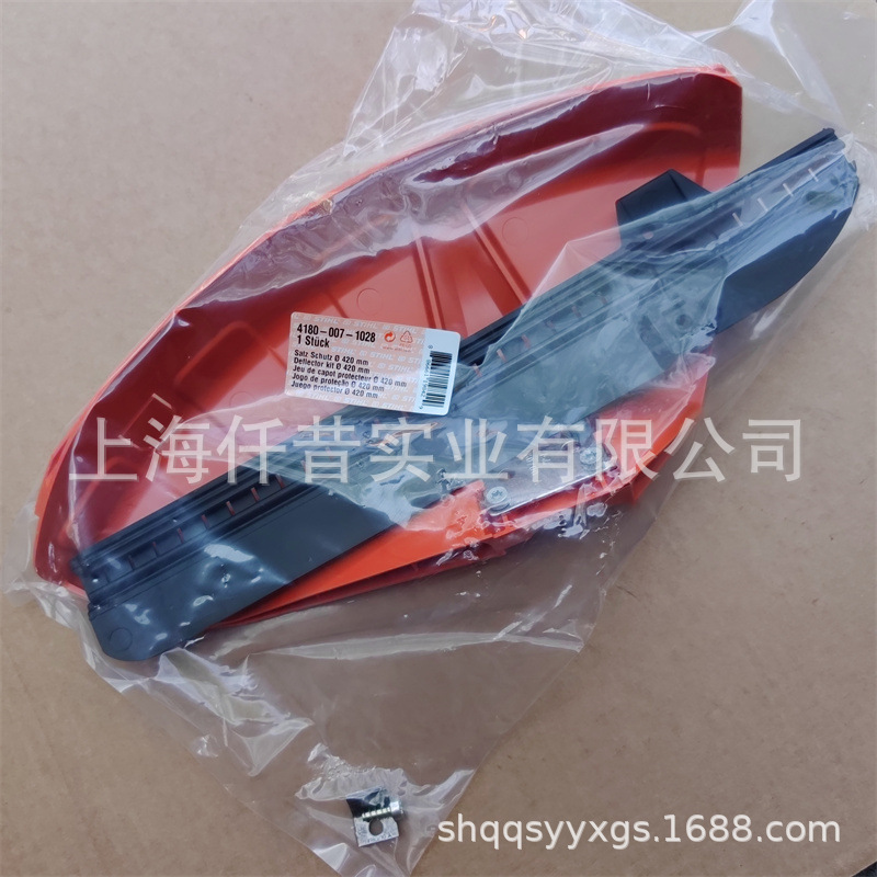 适配STIHL斯蒂尔FS120割草机挡草板FS240新款防护板41800071028