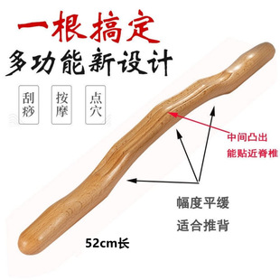 Beech Rolling Tendon Stick Household Scraping Stick Body One Universal Exercise Stick Meridian Dredging Drying Tendon Stick Massage Stick