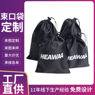 Shenzhen Black Oxford Cloth Bag, Tarpaulin Polyester Drawstring Flap Pocket Pants, Skipping Rope Storage Bag, Customizable Loco Ready Stock