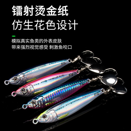Jack's Boat Mackerel Iron Plate with Rotating Flash Blade Single Hook Iron Bait 60g 80g UV Saltwater Fishing Lure Gold Tuna Bait